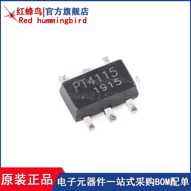 原装正品UMW PT4115 SOT-89-5 30V1.2A高调光比LED恒流驱动器芯片