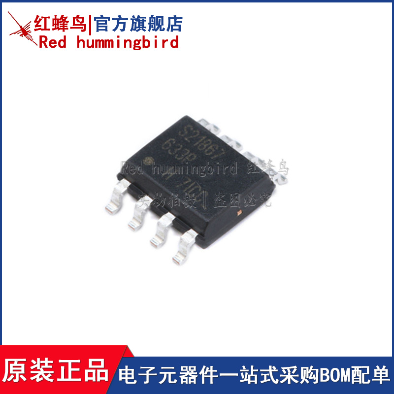 IRS21867STRPBF SOIC-8 600V高侧和低侧栅极驱动器IC 全新原装