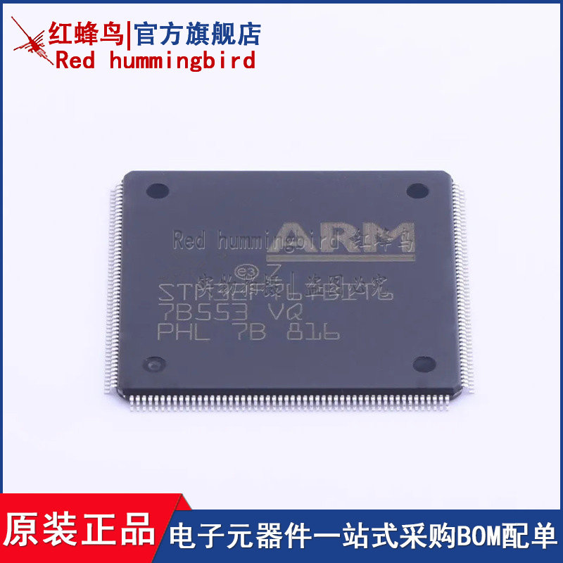 微控制器原装现货红蜂鸟