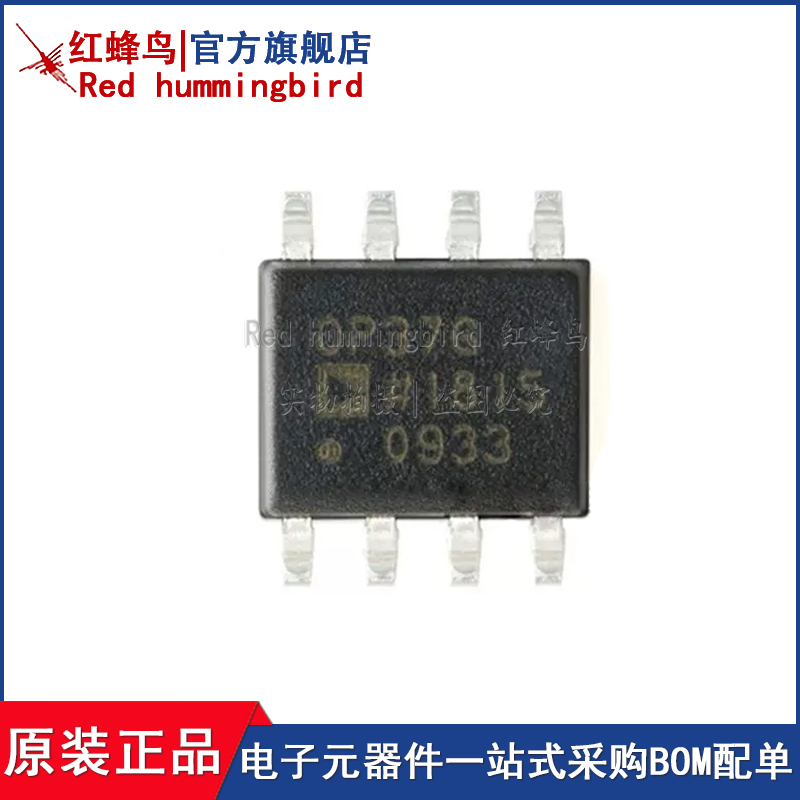 原装正品 OP37GSZ-REEL7 OP37GS 低噪声 精密高速运算放大器 SOP8
