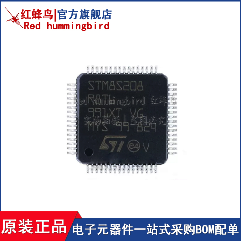 全新 STM8S208 STM8S208R8T6 LQFP-64 微控制器 单片机 芯片