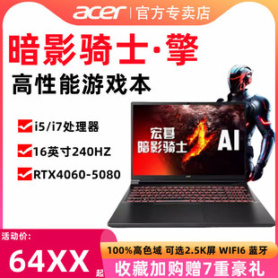 5080显卡渲染建模3D设计4K视频剪辑CAD 掠夺者擎neo16英寸游戏笔记本电脑游戏本RTX4060 Acer 宏碁暗影骑士擎