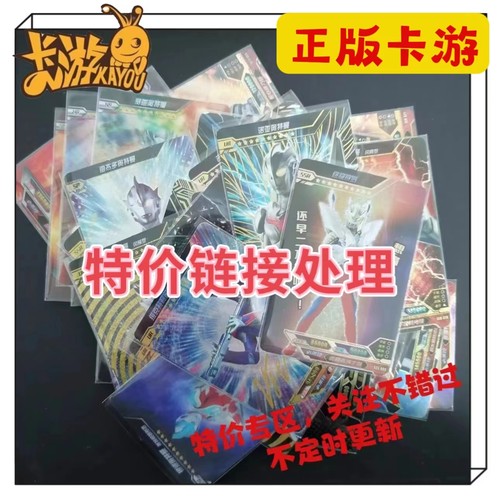 正版卡游奥特曼卡片绝版金沙ur拼图捷德欧布sp大头赛罗psr卡特价