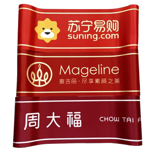 开业庆典 剪彩用品 定制彩带logo美容院护肤馆大红花缎剪裁仪式