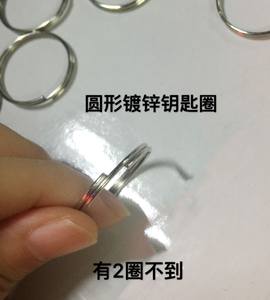 。镀锌钢丝圈钥匙环直径2.5厘米车钥匙铁环配件一包一千包邮