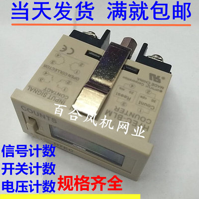 。6位数显计数器H7EC-BLM BVLM FBV 无电压触点记数DC5-30V AC220