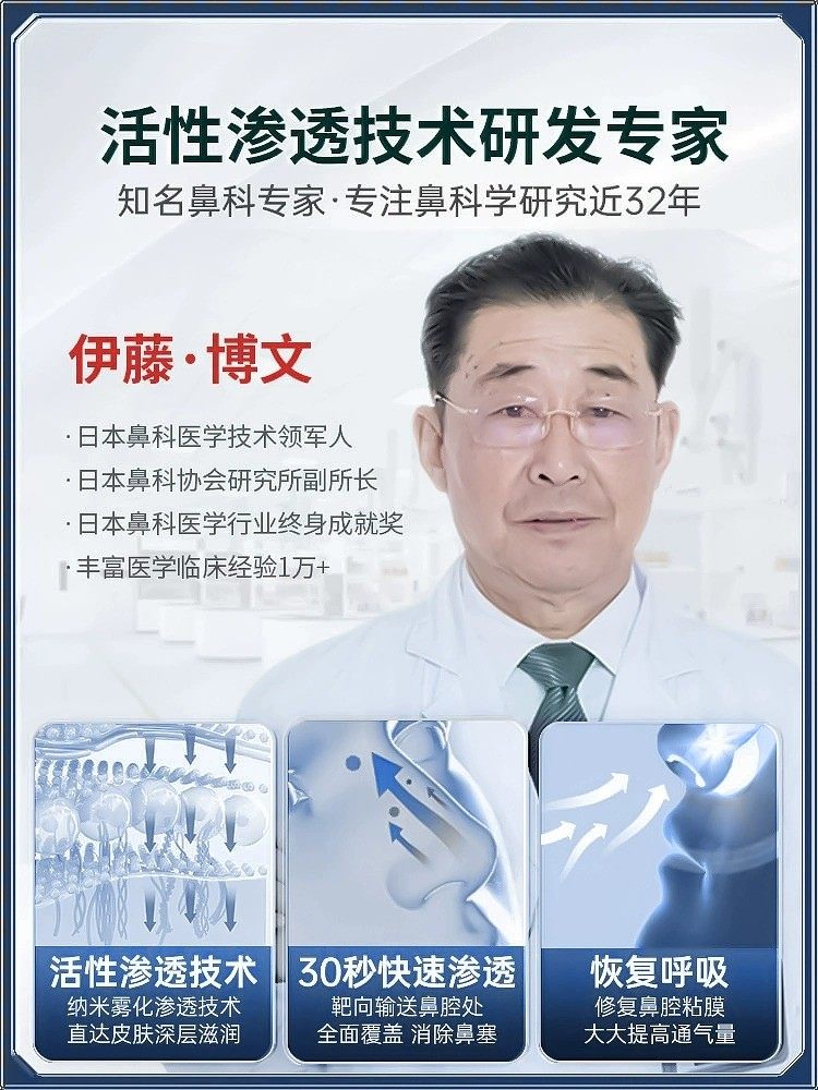 【小红书推荐】日本東京生物研发濞通膏，鼻不通 大人小孩可用,居家日用,鼻罩,淘宝优惠券,粉丝福利购,淘宝优惠卷