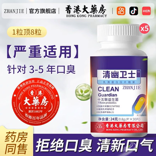 口臭除去口臭三轻调理清新口气茶专用肠胃持久型正品旗舰店男女士