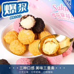 伊诺滋爆浆曲奇小丸子草莓芝士夹心巧克力饼干网红零食儿童小甜点