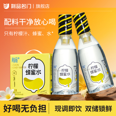 荆品柠檬汁蜂蜜水386gx6瓶即饮
