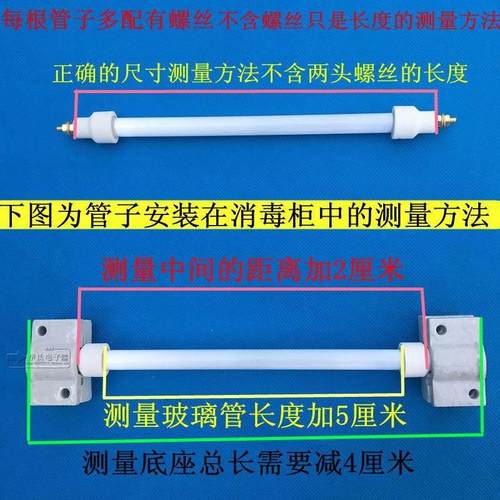 消毒柜配件碗柜远红外线高温灯管石英管发热管加热管300W400W
