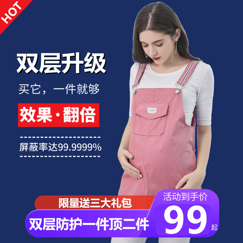 防辐射服孕妇装正品官网上班族隐形肚兜辐射服怀孕期内外穿电脑