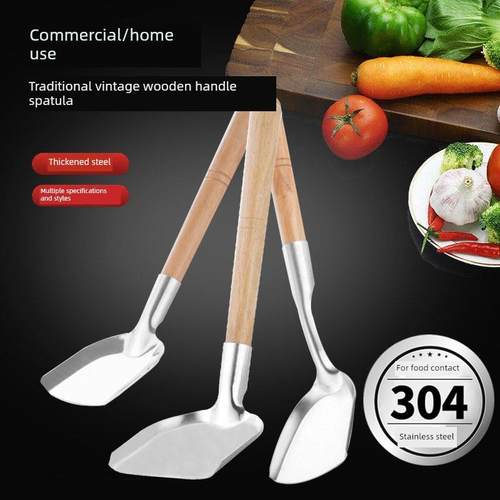 老式不锈钢抹刀家用烹调加厚抹刀煎勺厨师厨房用具木柄防烫抹刀