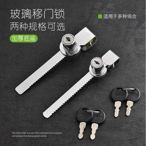 雪糕冰柜专用锁防盗冰箱卧式玻璃推拉移门锁免打孔展示柜锁冰淇淋