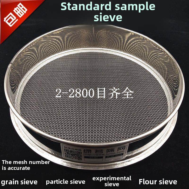 30cm加厚不锈钢筛子14.16.18.20.22.24.26.28.30目面粉筛过滤筛网