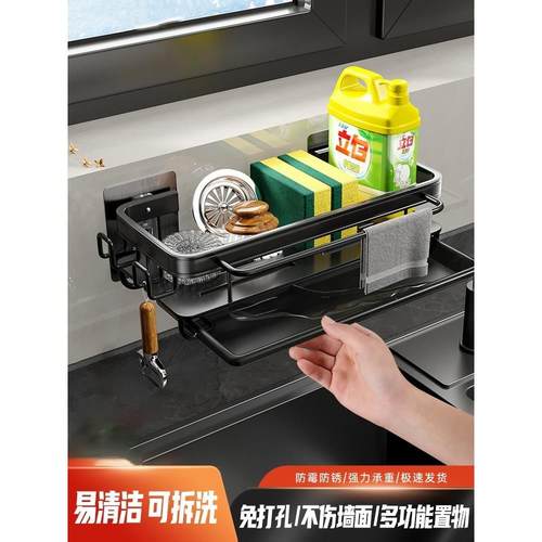 厨房抹布架免打孔水龙头置物架壁挂式家用沥水收纳水槽挂篮架子