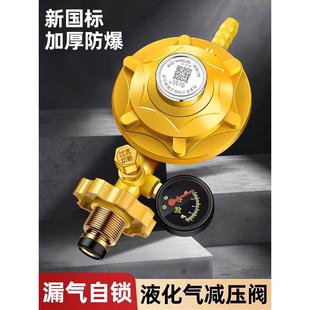 新国标气体减压阀自闭阀气罐液化气家用凶猛消防安全阀自动燃气发