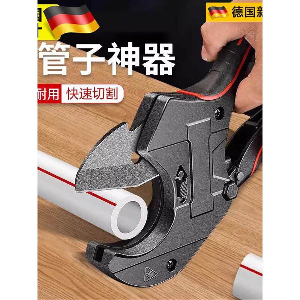 德国精工水管剪刀ppr专业剪省力割刀切管器pvc线管神器热熔管快剪