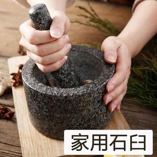 石臼家用石头碾磨器大蒜器老式石臼石窝子碾磨对窝大号辣椒
