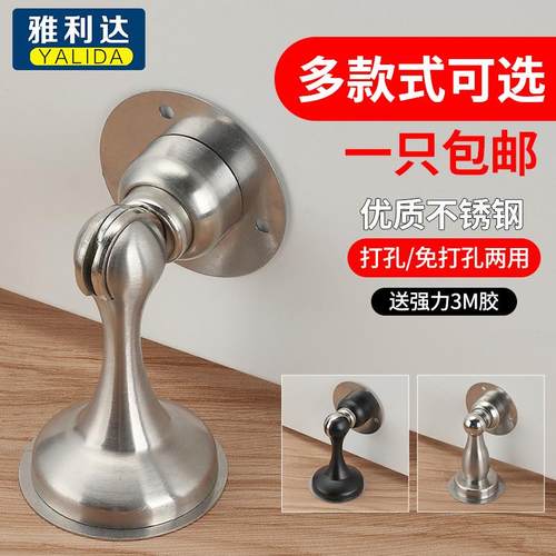 隐形门吸免打孔强力磁碰神器地吸门挡不锈钢门顶防撞新款门阻器