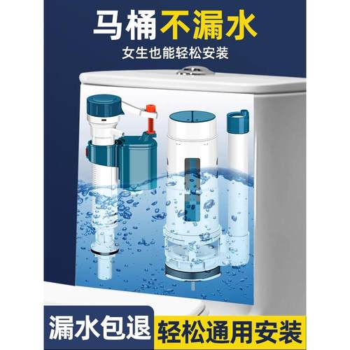 马桶配件进水阀排水阀老式通用水箱抽水上水出水座便器浮球冲水箱
