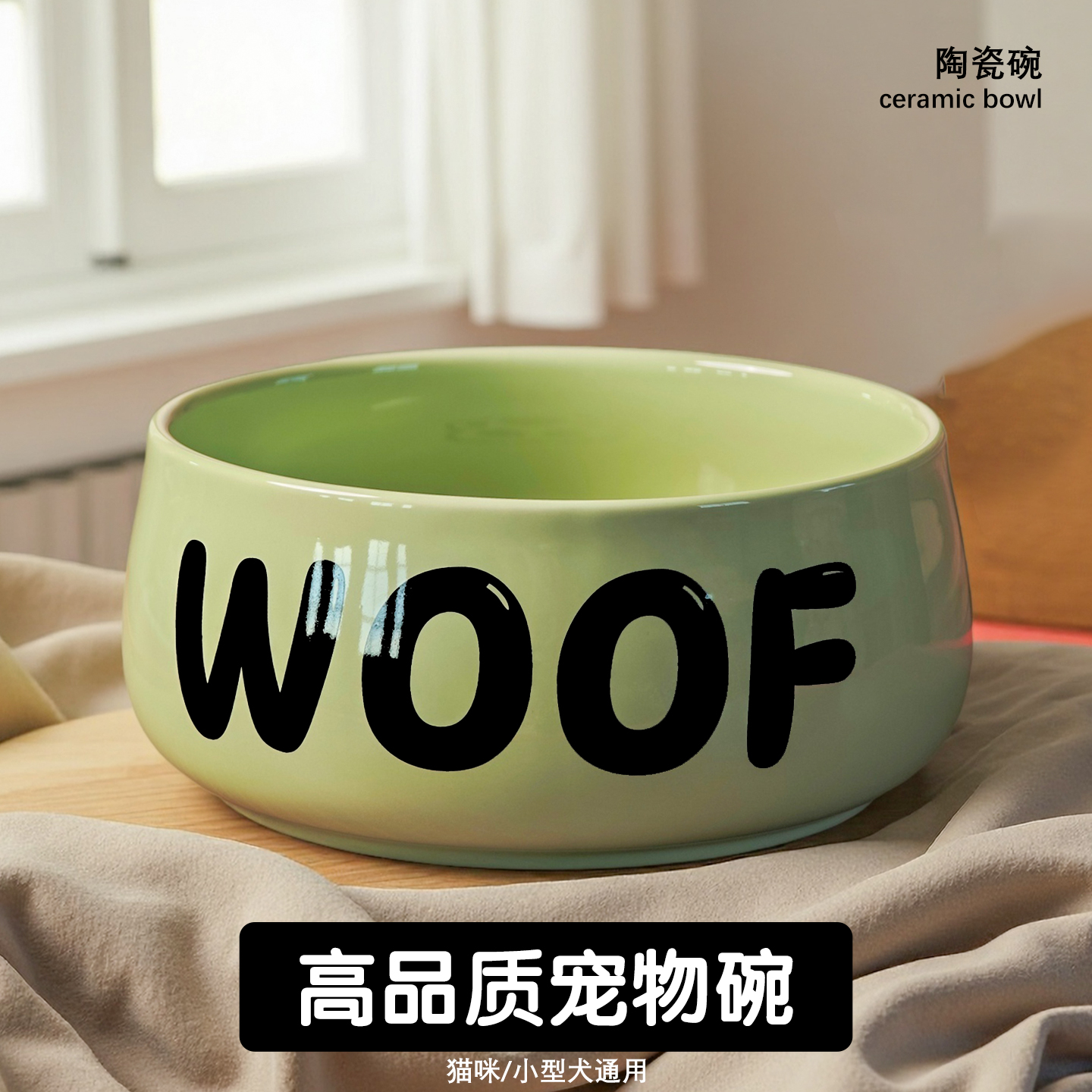 LuckyPet陶瓷猫狗碗大容量收口碗