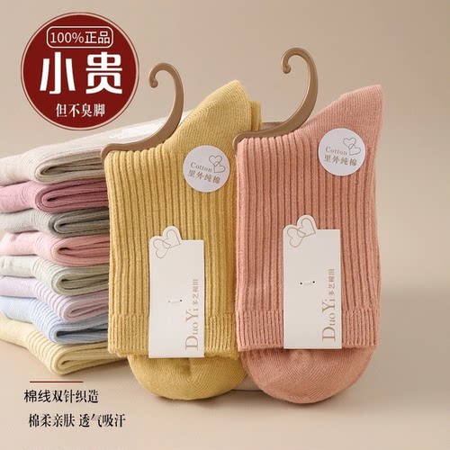 袜子女秋冬款中筒袜棉质秋冬款100%正品日系月子袜防臭女士长筒袜