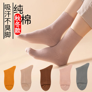 纯棉袜子女秋冬季纯色双针加厚中筒袜保暖纯棉防臭休闲高档长棉袜