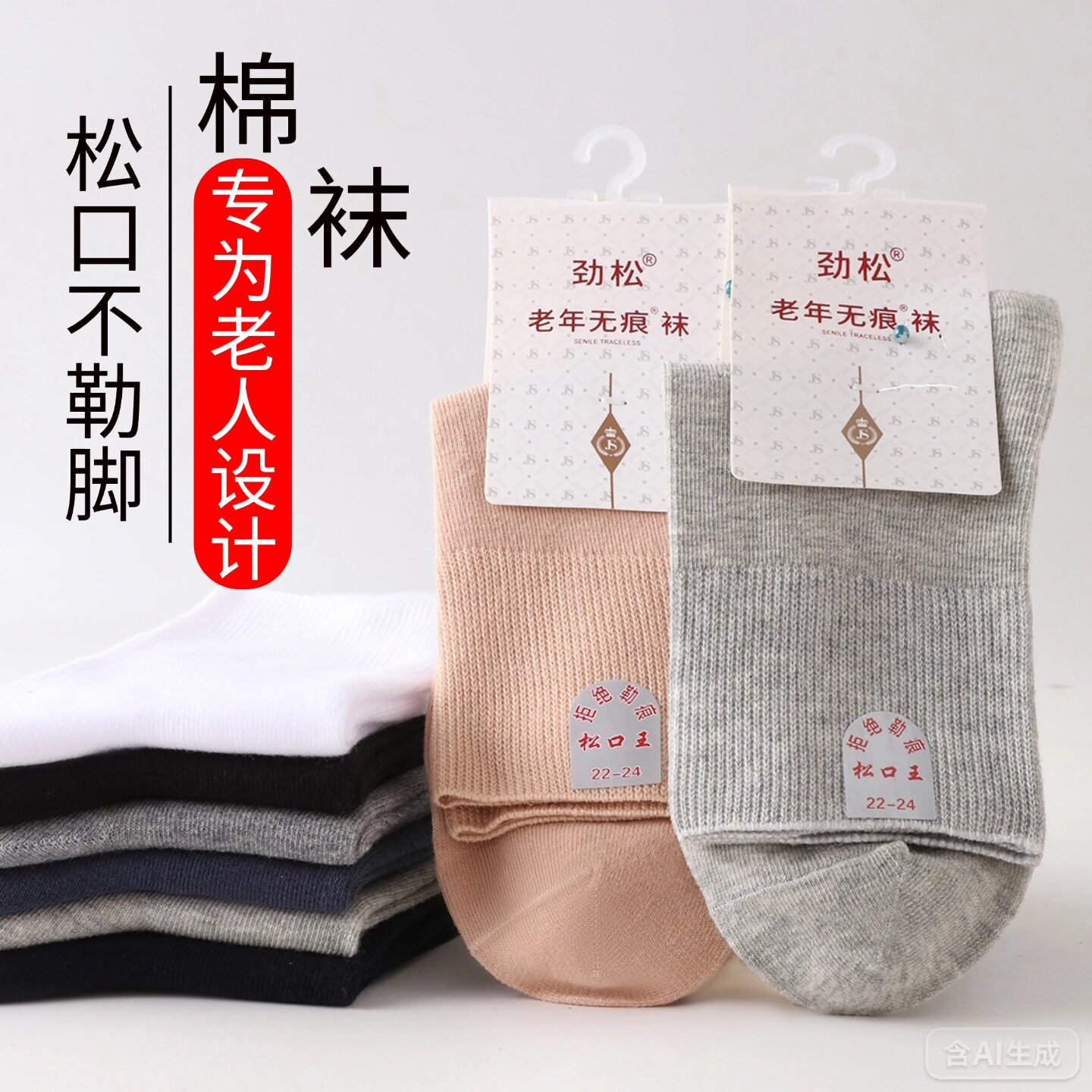 老年人松口棉袜女纯色月子袜宽松不勒脚大码秋冬款妈妈奶奶中筒袜