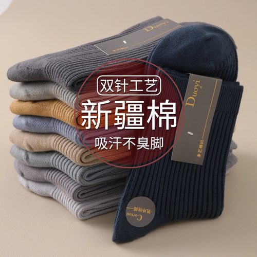 中筒袜春秋冬季加厚抗菌防臭