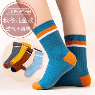 儿童袜子男女童纯棉秋冬季 大中小童中筒男女宝宝运动童袜棉袜 厚款