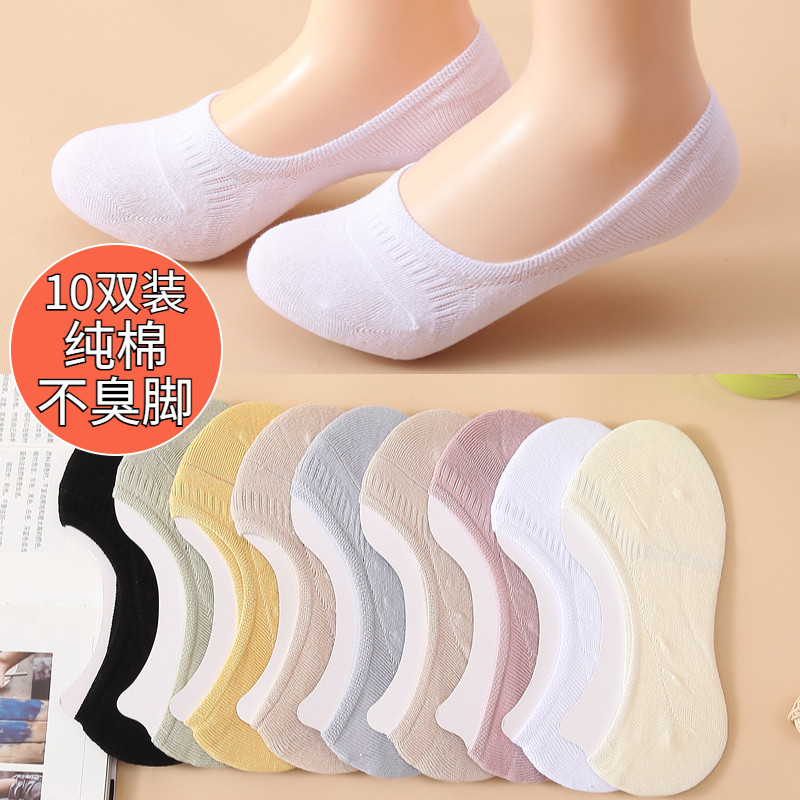 船袜女士夏季薄款隐形袜子纯棉新款不掉跟短袜潮夏天浅口硅胶防滑,女士内衣/男士内衣/家居服,船袜,淘宝优惠券,粉丝福利购,淘宝优惠卷