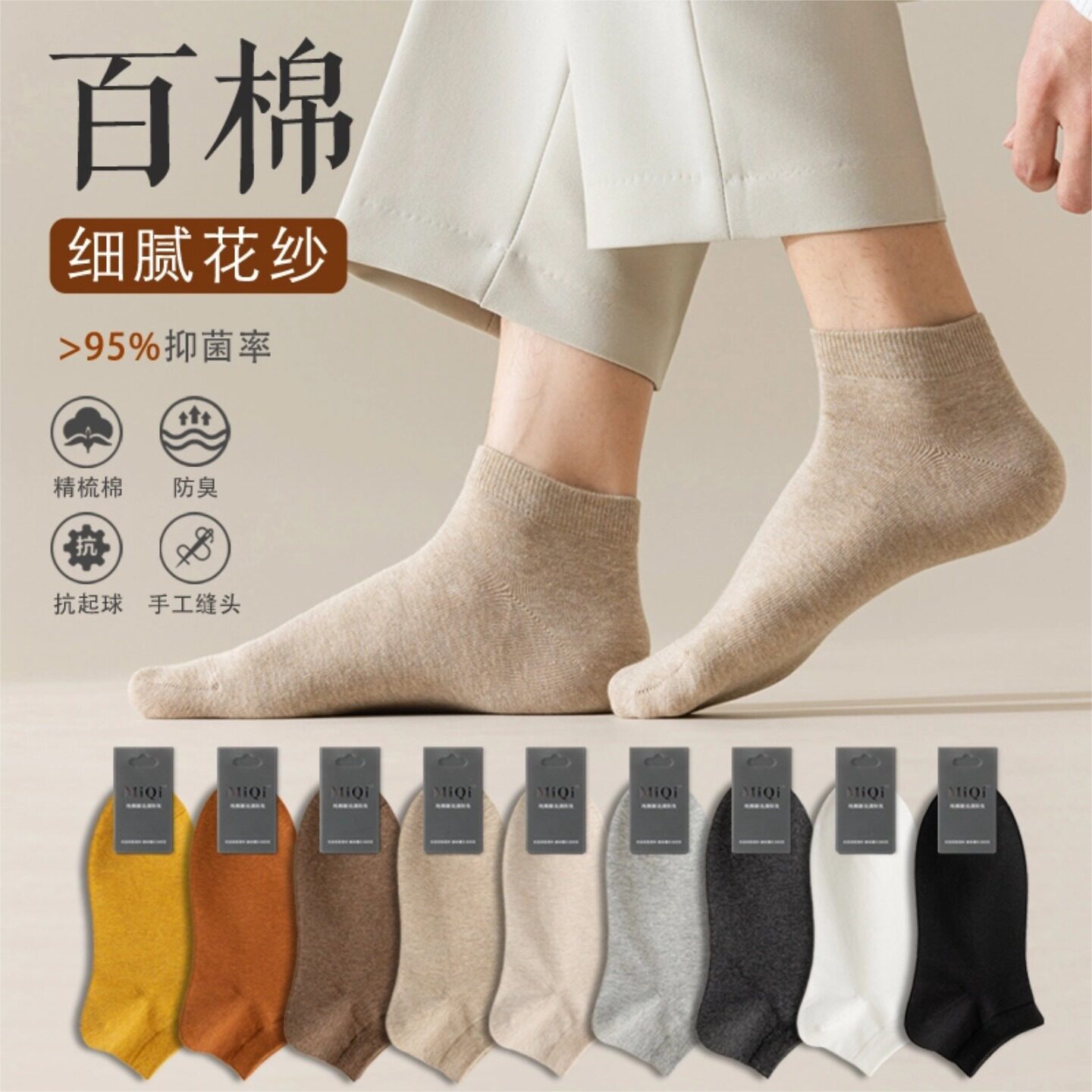 袜子男短袜春秋季薄款100%纯棉无骨抗菌吸汗短筒全棉夏季男士船袜