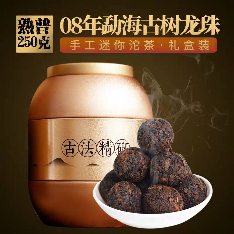 08年云南勐海小粒熟茶古树