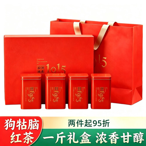 江西遂川狗牯脑红茶春茶井冈山特产高山小种工夫红茶叶500g礼盒装