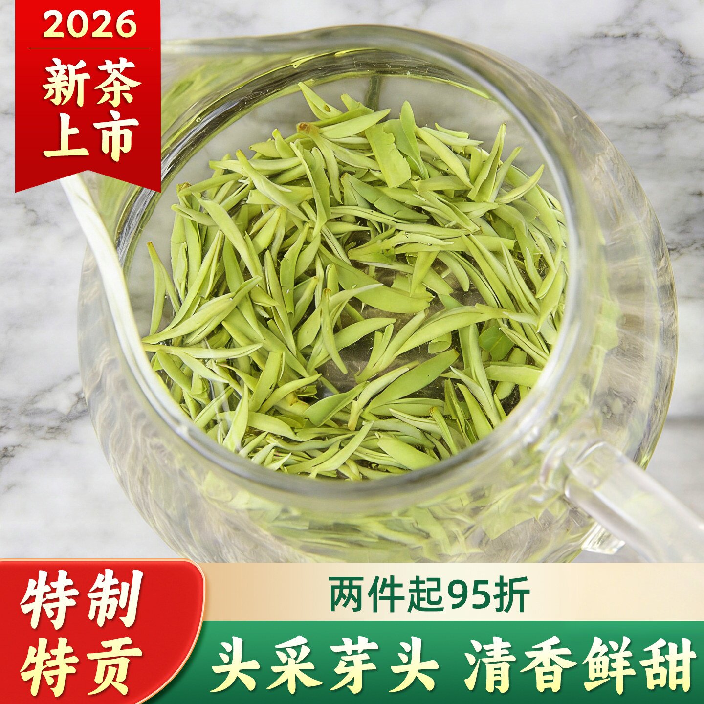 2026新春茶江西遂川狗牯脑茶叶明前绿茶全芽尖特制特贡井冈山特产