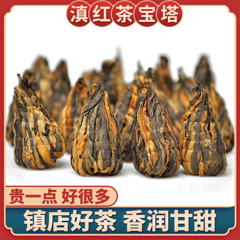 云南凤庆滇红茶特级宝塔金芽500g