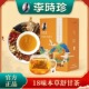 李时珍菊花枸杞决明子茶牛蒡根益肝茶养生茶十八味舒甘茶