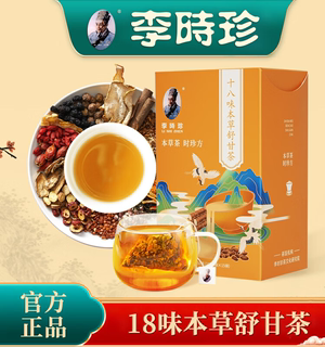 李时珍十八味菊花枸杞决明子茶牛蒡根益肝舒甘茶熬夜养生茶