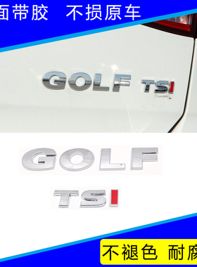 适配10-16款一汽大众高尔夫67字标后字牌车贴GOLF车标装饰贴字母