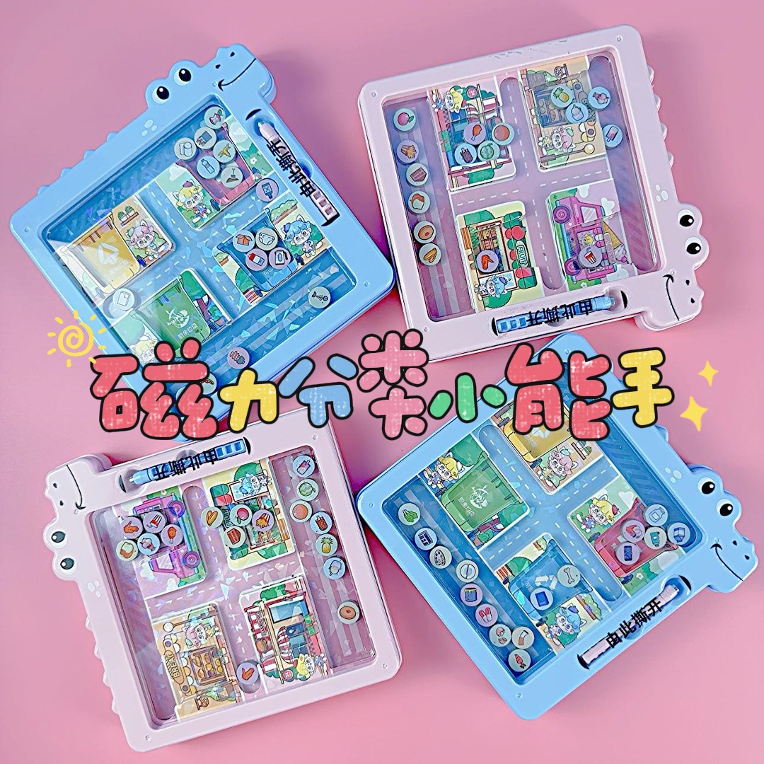 磁力分类磁性画板儿童垃圾分类分豆豆玩具亲子桌面通关游戏男女孩