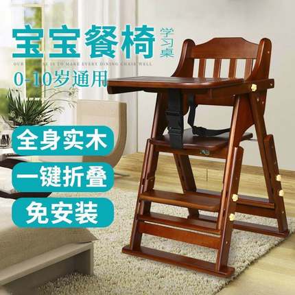 儿童餐椅可折叠实木餐桌椅多功能可升降宝宝吃饭椅歺餐椅2024新款