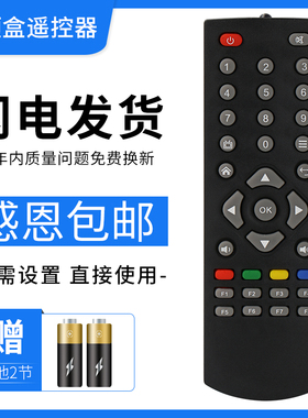 适用于创维网络机顶盒遥控器 H2902 GITV H2903 Q0107智能网络盒