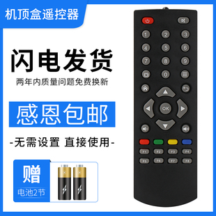 适用于创维网络机顶盒遥控器 GITV H2903 Q0107智能网络盒 H2902