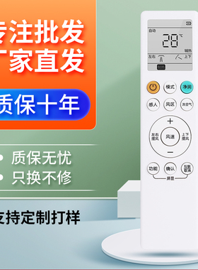 适用于海尔/Haier空调遥控器0010405817A 挂机柜机 35/50/72L/HAA81U1 0010405817B/C/L/H/M