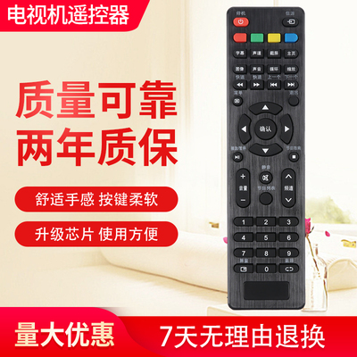 适用于ROWA乐华电视遥控器22AL2000 32L3 LED39C310B 32S1A 43S1A