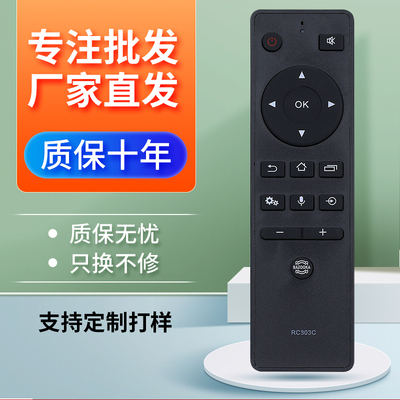 东芝电视机遥控器RC803C