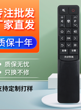 适用于TCL液晶电视遥控器RC601 JCI1 JC12通用L43P2-UD D55A9C D4