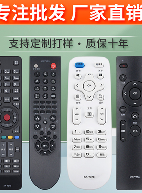 适用于康佳液晶电视机遥控器KK-Y378 Y378A KW-Y001 Y003S Y354 Y345C等