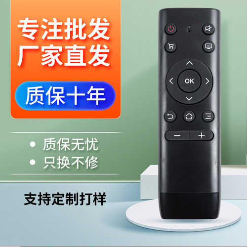 pptv遥控器32C3遥控器
